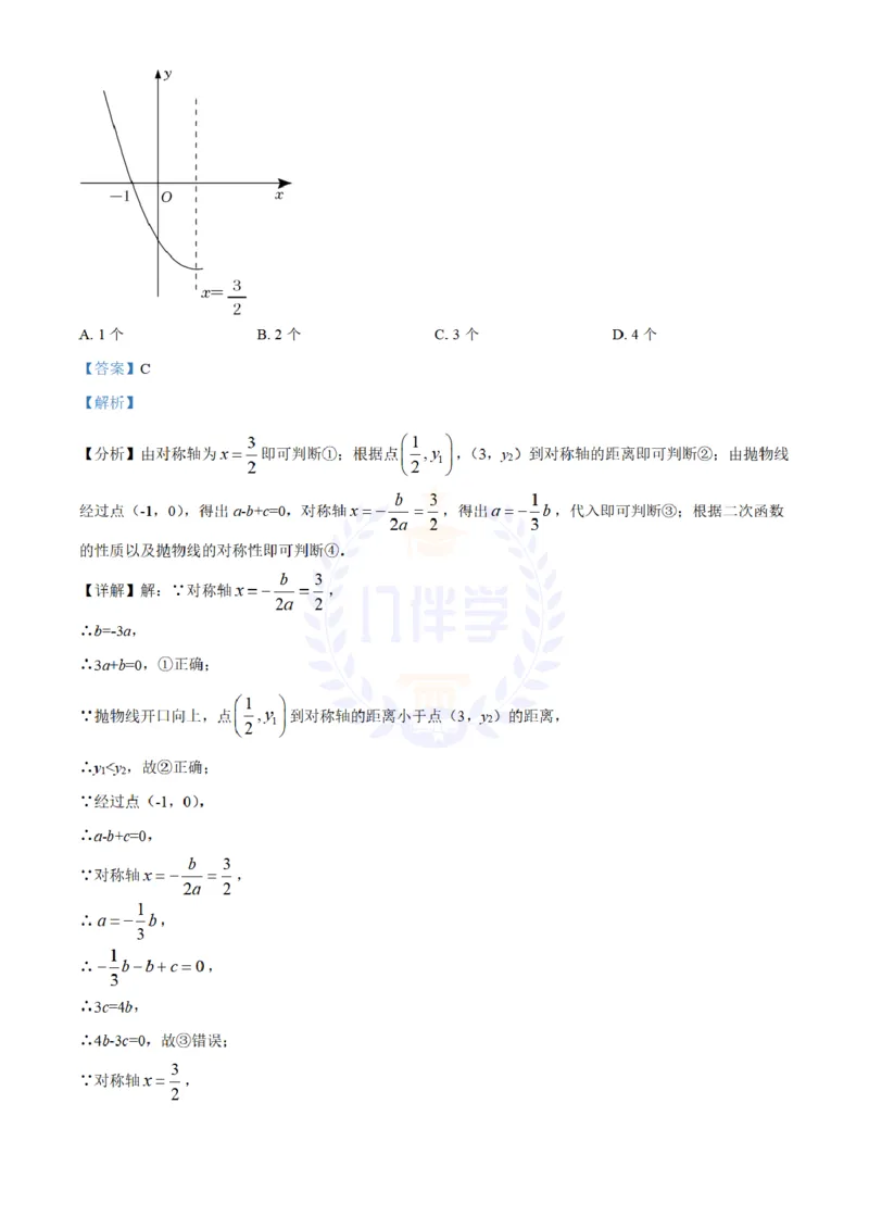 《2022年山东省日照市中考数学试卷(解析版)_12.2026年4月全国各地高考模拟卷_2026版初中金考卷•45套中考试卷汇编系列合集_全国版中考真题(1)_各省市《历年中考真题》2013-2024(10)_山东》第7页预览