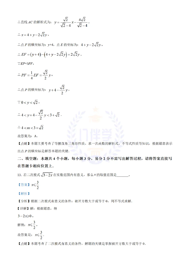 《2022年山东省日照市中考数学试卷(解析版)_12.2026年4月全国各地高考模拟卷_2026版初中金考卷•45套中考试卷汇编系列合集_全国版中考真题(1)_各省市《历年中考真题》2013-2024(10)_山东》第9页预览