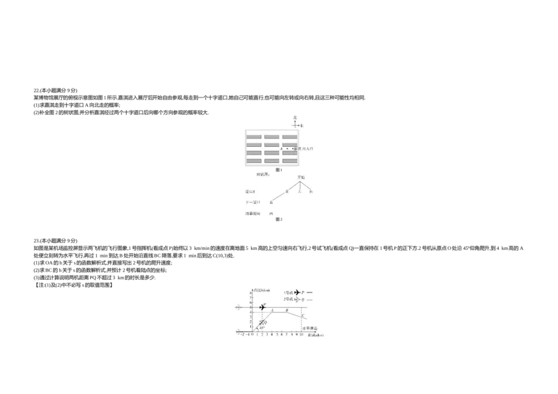 《2021河北数学试卷+答案+解析(word整理版)_12.2026年4月全国各地高考模拟卷_2026版初中金考卷•45套中考试卷汇编系列合集_全国版中考真题(1)_各省市《历年中考真题》2013-2024(10)_07河北卷》第6页预览