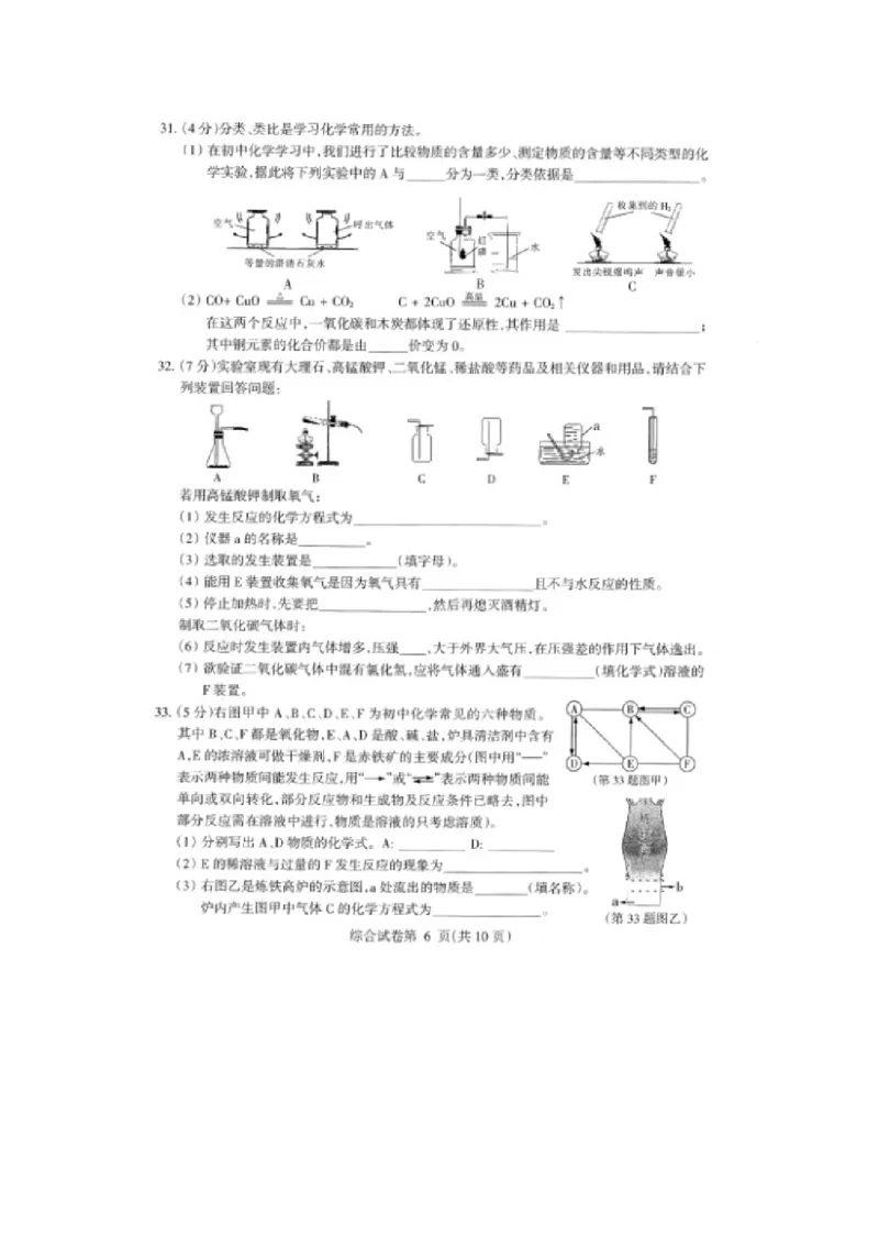 《2020哈尔滨物理试卷+答案(图片word版)_12.2026年4月全国各地高考模拟卷_2026版初中金考卷•45套中考试卷汇编系列合集_全国版中考真题(1)_各省市《历年中考真题》2013-2024(10)_21黑龙江地区》第6页预览