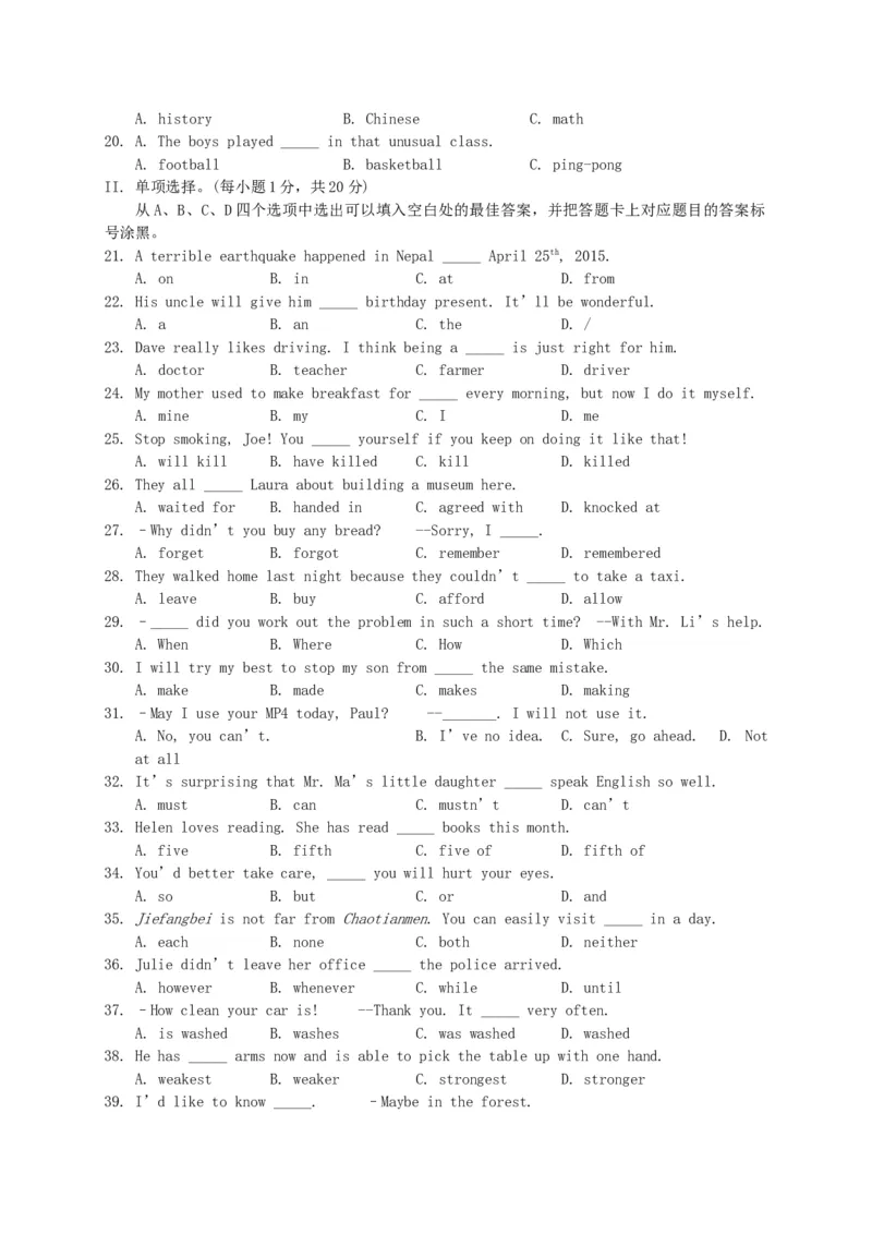 《2015年重庆市中考英语真题及答案（A卷）_重庆历年中考真题2008-2026_3.重庆中考英语2008-2026》第2页预览