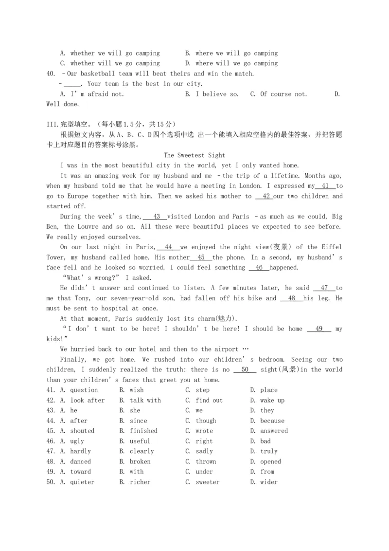 《2015年重庆市中考英语真题及答案（A卷）_重庆历年中考真题2008-2026_3.重庆中考英语2008-2026》第3页预览