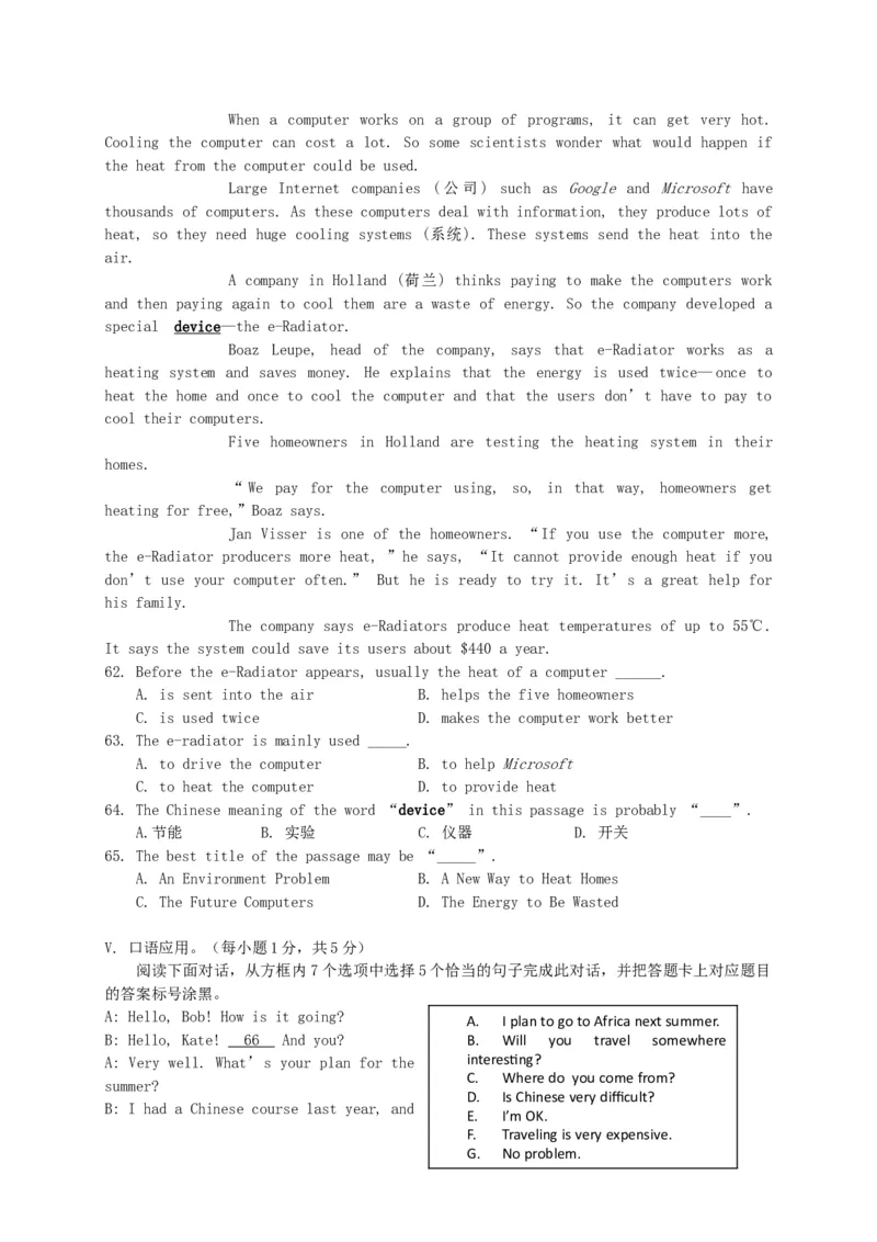《2015年重庆市中考英语真题及答案（A卷）_重庆历年中考真题2008-2026_3.重庆中考英语2008-2026》第6页预览