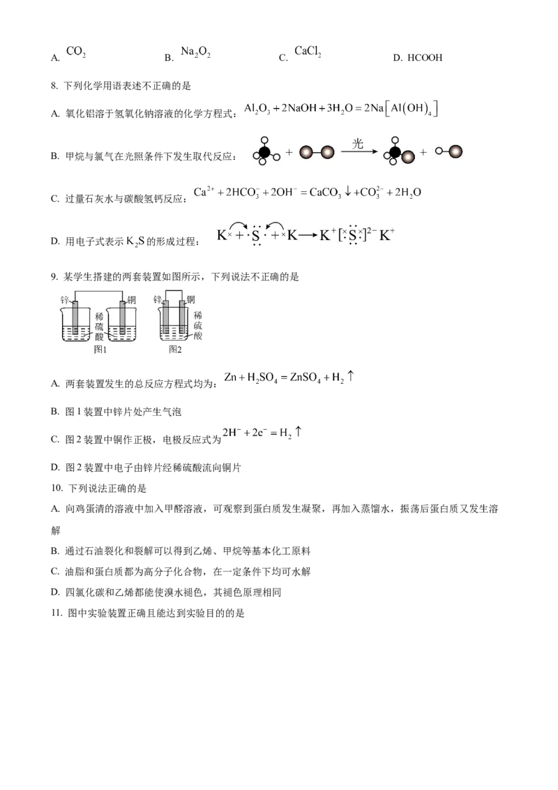 《浙江温州环大罗山联盟2025-2026学年第二学期期中联考高一年级化学学科试题Word版无答案_2024-2027高一（7-7月题库）(1)_2026年05月高一试卷》第2页预览