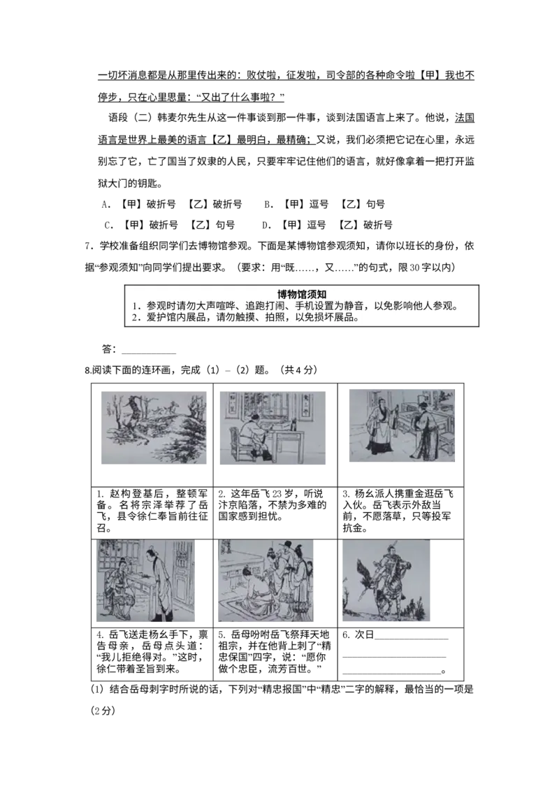 《2015年北京市中考语文真题（空白卷）_1.北京中考语文（2008-2026）》第3页预览