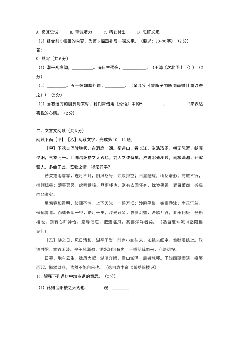 《2015年北京市中考语文真题（空白卷）_1.北京中考语文（2008-2026）》第4页预览