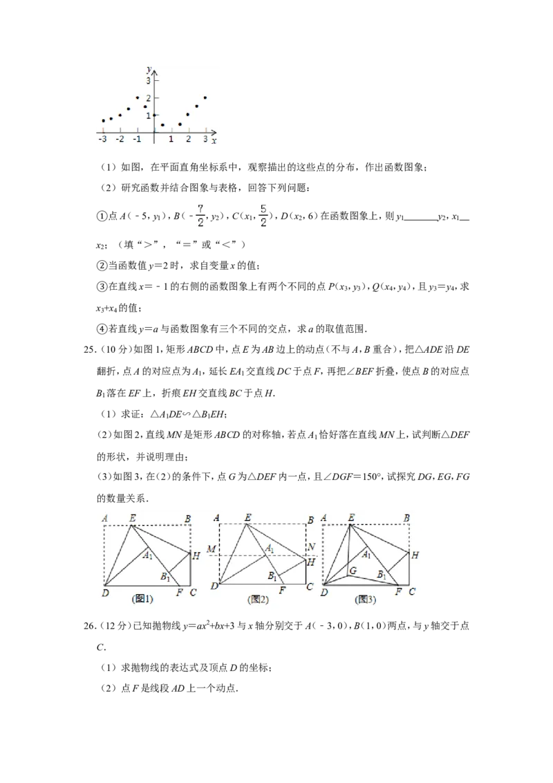 《2019湖南郴州数学试卷+答案+解析(word整理版)_12.2026年4月全国各地高考模拟卷_2026版初中金考卷•45套中考试卷汇编系列合集_全国版中考真题(1)_各省市《历年中考真题》2013-2024(10)》第6页预览