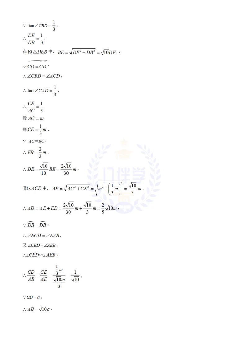 《2022年山东省济宁市中考数学真题(解析版)_12.2026年4月全国各地高考模拟卷_2026版初中金考卷•45套中考试卷汇编系列合集_全国版中考真题(1)_各省市《历年中考真题》2013-2024(10)_山东》第10页预览