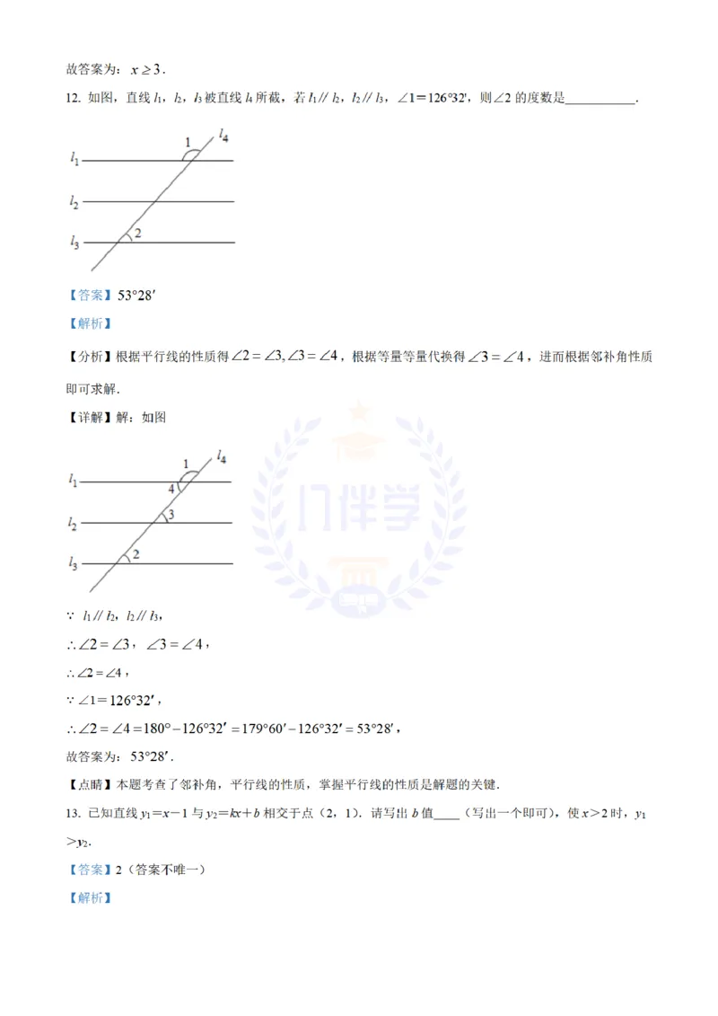《2022年山东省济宁市中考数学真题(解析版)_12.2026年4月全国各地高考模拟卷_2026版初中金考卷•45套中考试卷汇编系列合集_全国版中考真题(1)_各省市《历年中考真题》2013-2024(10)_山东》第7页预览