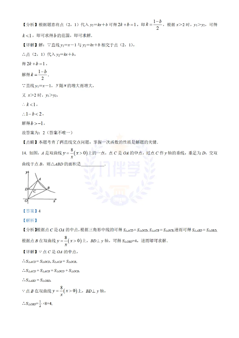 《2022年山东省济宁市中考数学真题(解析版)_12.2026年4月全国各地高考模拟卷_2026版初中金考卷•45套中考试卷汇编系列合集_全国版中考真题(1)_各省市《历年中考真题》2013-2024(10)_山东》第8页预览