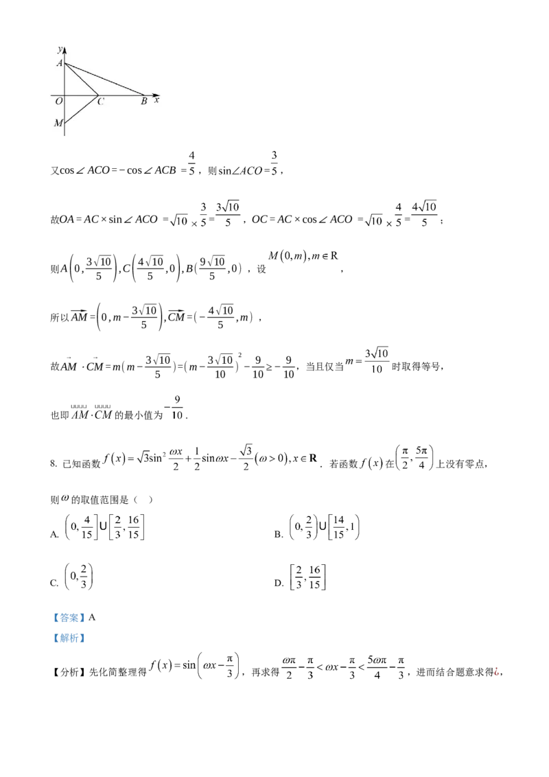 《湖北武汉市5G联合体2025-2026学年下学期期中高一数学试卷（解析版）_2024-2027高一（7-7月题库）(1)_2026年05月高一试卷_260504湖北省武汉市5G联合体2025-2026学年高一下学期期中联考（全）》第6页预览