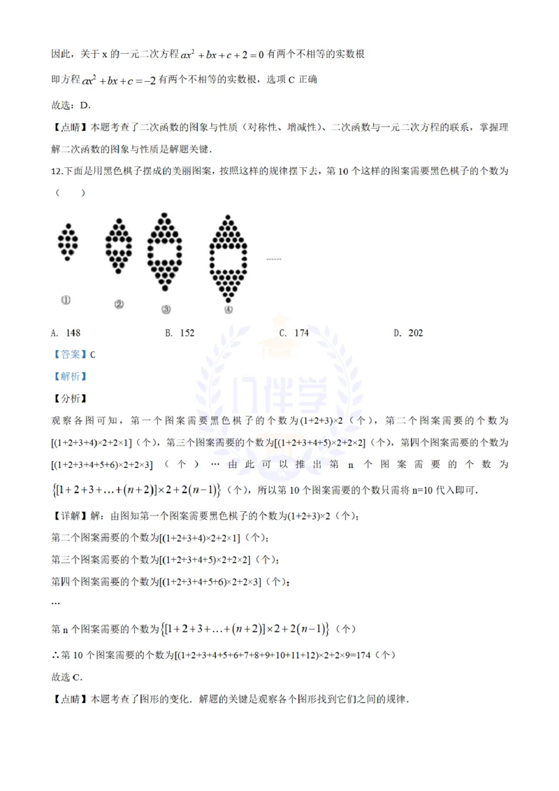 《2020年山东省德州市数学中考试题(解析版)_12.2026年4月全国各地高考模拟卷_2026版初中金考卷•45套中考试卷汇编系列合集_全国版中考真题(1)_各省市《历年中考真题》2013-2024(10)_山东》第9页预览