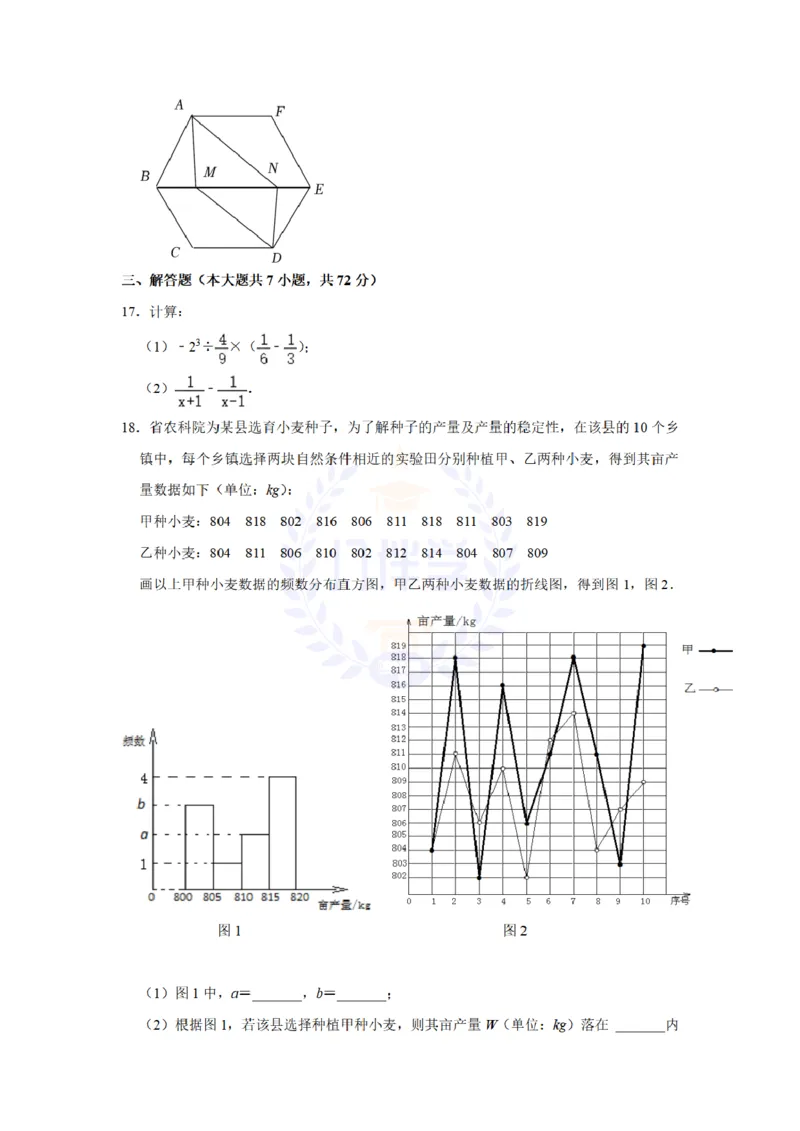 《2022年山东省临沂市中考数学真题(原卷版)_12.2026年4月全国各地高考模拟卷_2026版初中金考卷•45套中考试卷汇编系列合集_全国版中考真题(1)_各省市《历年中考真题》2013-2024(10)_山东》第4页预览