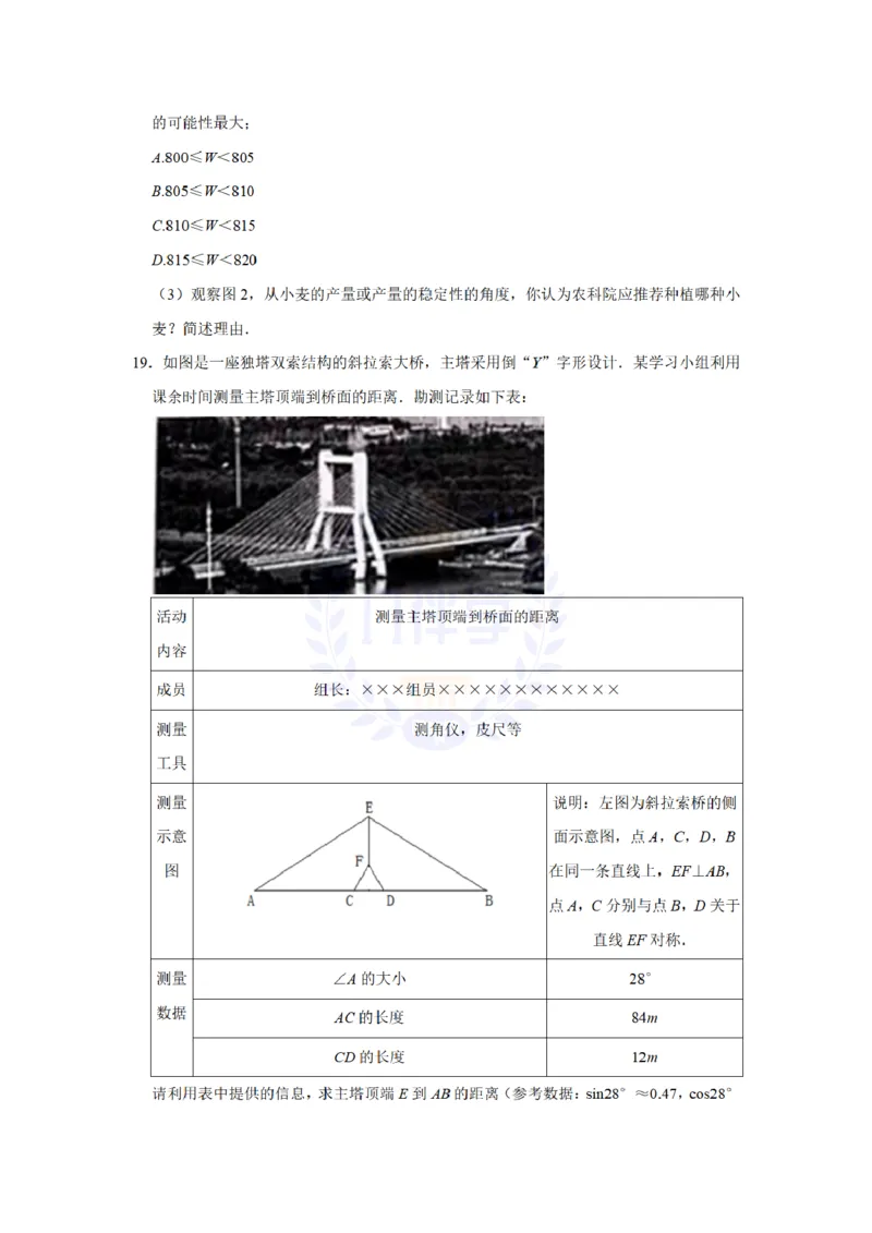 《2022年山东省临沂市中考数学真题(原卷版)_12.2026年4月全国各地高考模拟卷_2026版初中金考卷•45套中考试卷汇编系列合集_全国版中考真题(1)_各省市《历年中考真题》2013-2024(10)_山东》第5页预览