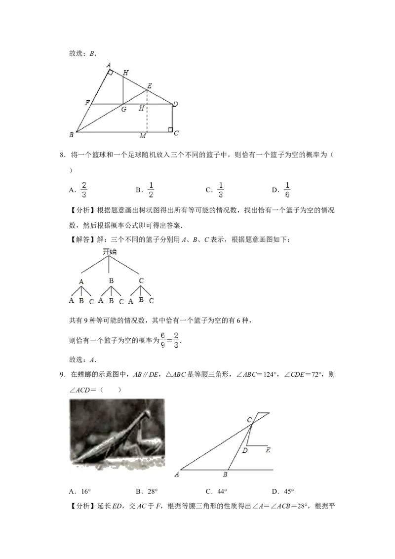 《2020四川绵阳数学试卷+答案+解析(word整理版)_12.2026年4月全国各地高考模拟卷_2026版初中金考卷•45套中考试卷汇编系列合集_全国版中考真题(1)_各省市《历年中考真题》2013-2024(10)_四川》第10页预览