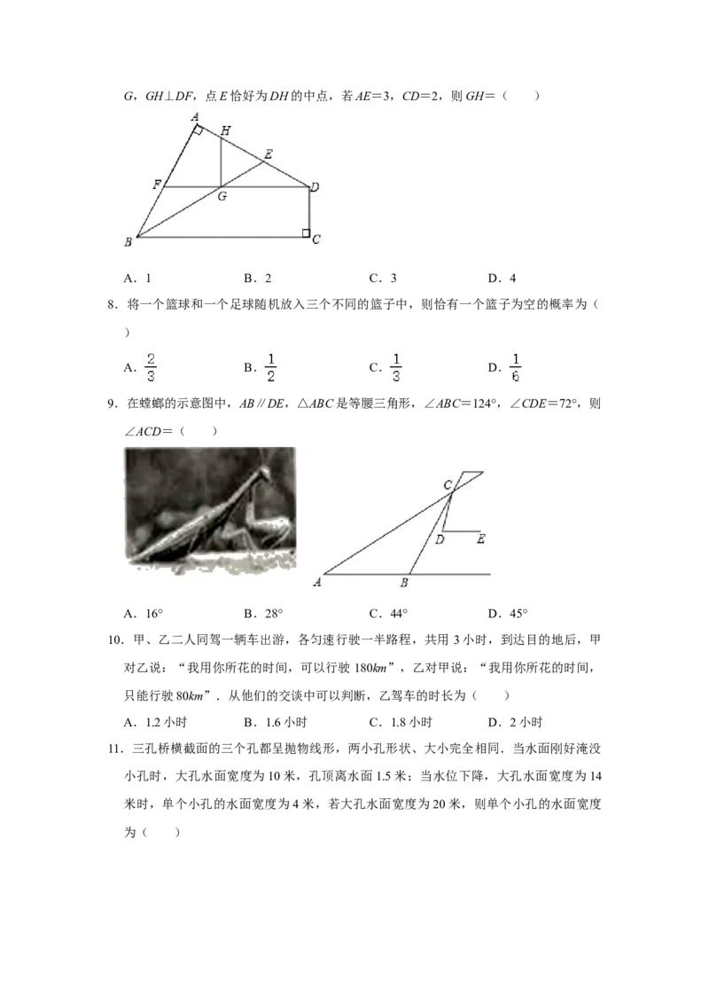 《2020四川绵阳数学试卷+答案+解析(word整理版)_12.2026年4月全国各地高考模拟卷_2026版初中金考卷•45套中考试卷汇编系列合集_全国版中考真题(1)_各省市《历年中考真题》2013-2024(10)_四川》第2页预览