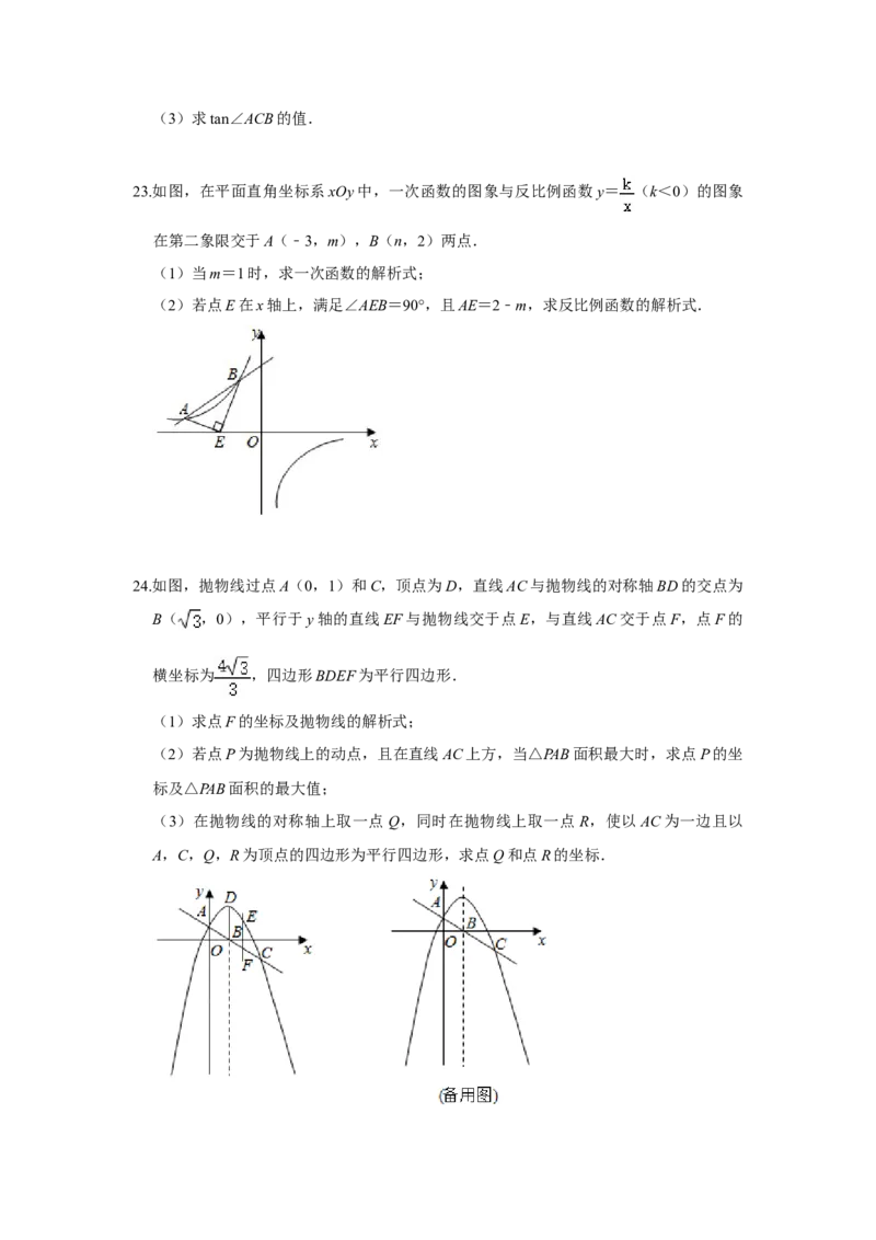 《2020四川绵阳数学试卷+答案+解析(word整理版)_12.2026年4月全国各地高考模拟卷_2026版初中金考卷•45套中考试卷汇编系列合集_全国版中考真题(1)_各省市《历年中考真题》2013-2024(10)_四川》第5页预览