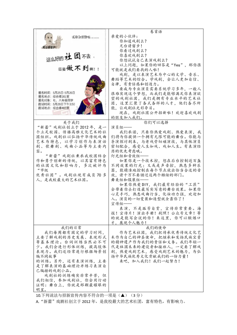 《2020年浙江宁波语文试卷+答案(word整理版)_12.2026年4月全国各地高考模拟卷_2026版初中金考卷•45套中考试卷汇编系列合集_全国版中考真题(1)_各省市《历年中考真题》2013-2024(10)》第5页预览