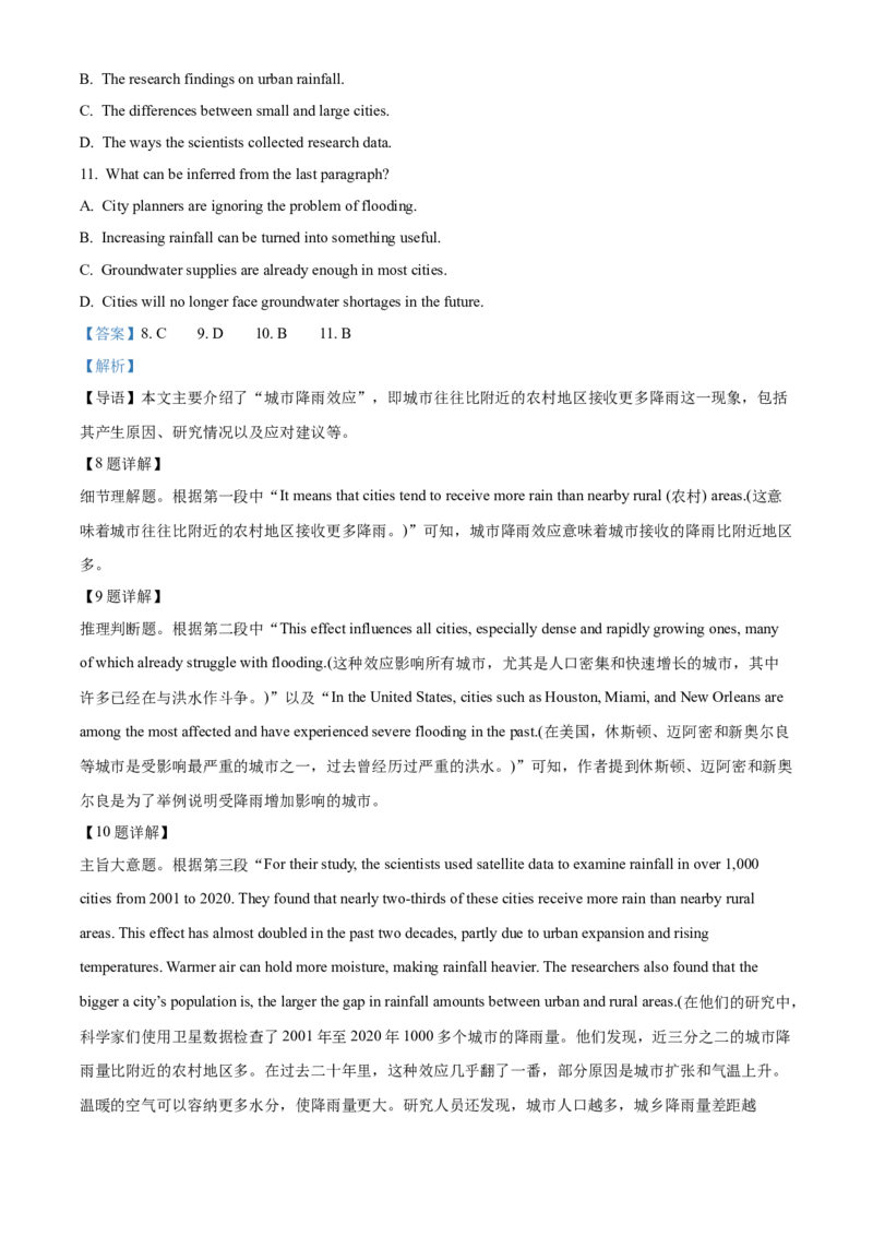 《湖北省沙市中学2025-2026学年高一下学期5月阶段检测英语试题Word版含解析_2024-2027高一（7-7月题库）(1)_2026年06月高一试卷_260607湖北省荆州市沙市中学2025-2026学年高一下学期5月阶段检测》第8页预览