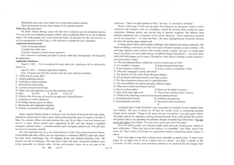 《江苏省海安高级中学2025-2026学年高一下学期期中考试英语试卷（图片版含答案，无听力音频和文字材料）_2024-2027高一（7-7月题库）(1)_2026年06月高一试卷》第2页预览