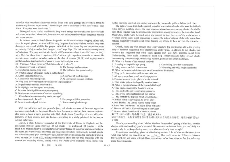 《江苏省海安高级中学2025-2026学年高一下学期期中考试英语试卷（图片版含答案，无听力音频和文字材料）_2024-2027高一（7-7月题库）(1)_2026年06月高一试卷》第3页预览