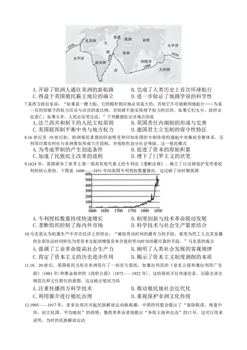 《河北省雄安新区部分高中2025-2026学年高一下学期5月期中历史试卷_2024-2027高一（7-7月题库）(1)_2026年06月高一试卷_260613河北省雄安新区部分高中2025-2026学年高一下学期5月期中》第2页预览