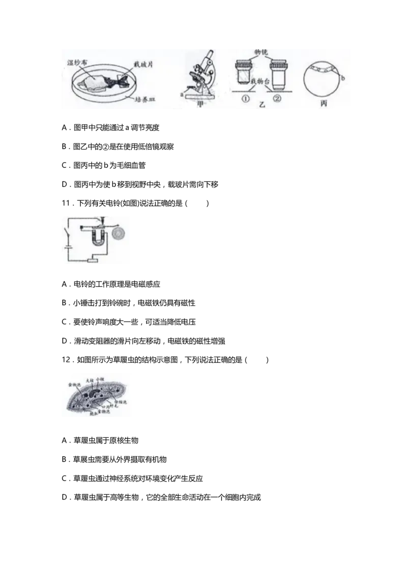 《2020浙江绍兴科学试卷+答案(word整理版)_12.2026年4月全国各地高考模拟卷_2026版初中金考卷•45套中考试卷汇编系列合集_全国版中考真题(1)_各省市《历年中考真题》2013-2024(10)》第5页预览