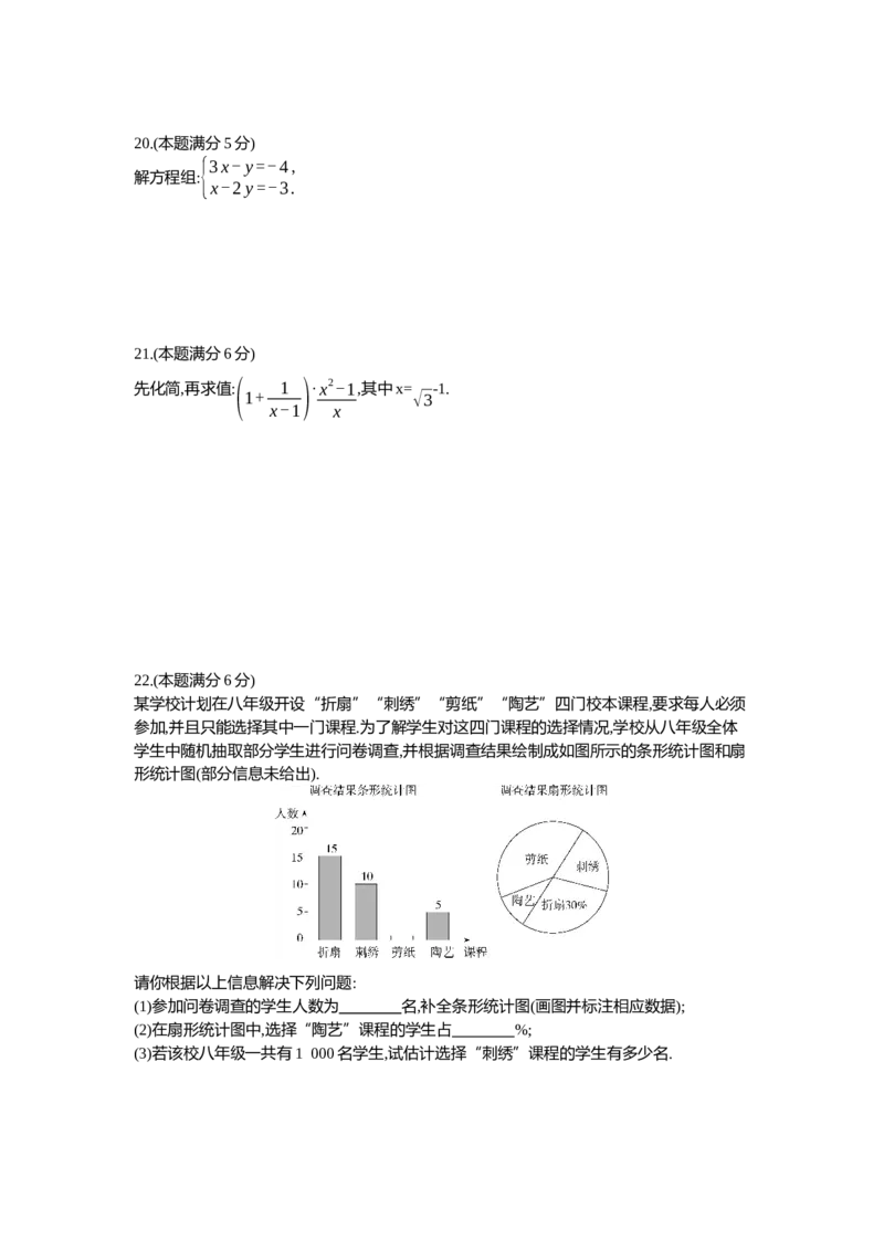 《2021苏州数学试卷+答案+解析(word整理版)_12.2026年4月全国各地高考模拟卷_2026版初中金考卷•45套中考试卷汇编系列合集_全国版中考真题(1)_各省市《历年中考真题》2013-2024(10)》第4页预览