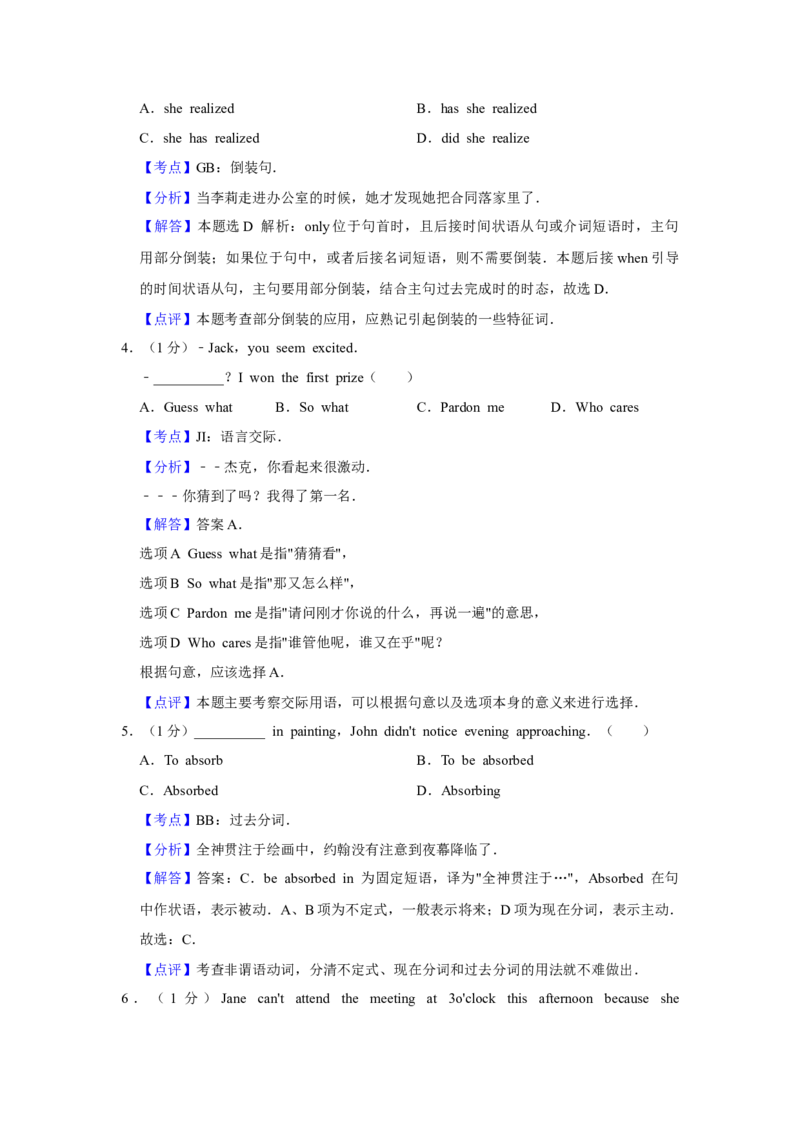《2015年高考英语真题（天津自主命题）（解析版）_历年真题_2008-2025·（天津）英语高考真题_天津高考英语1990-2025》第2页预览