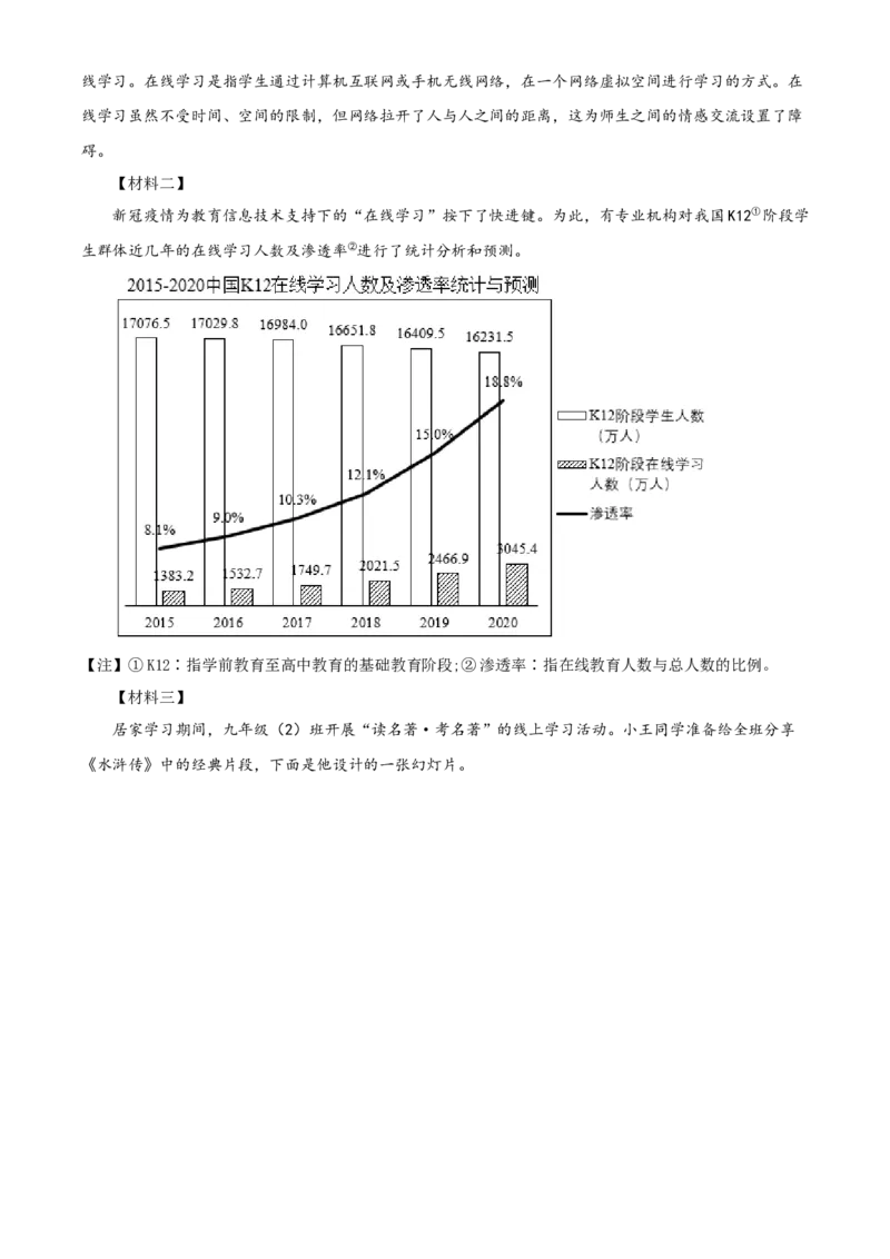 《2020四川绵阳语文试卷+答案+解析(word整理版)_12.2026年4月全国各地高考模拟卷_2026版初中金考卷•45套中考试卷汇编系列合集_全国版中考真题(1)_各省市《历年中考真题》2013-2024(10)_四川》第7页预览