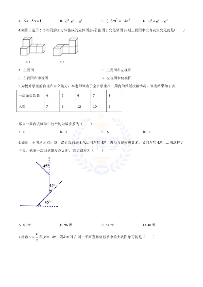 《2020年山东省德州市数学中考试题(原卷版)_12.2026年4月全国各地高考模拟卷_2026版初中金考卷•45套中考试卷汇编系列合集_全国版中考真题(1)_各省市《历年中考真题》2013-2024(10)_山东》第2页预览