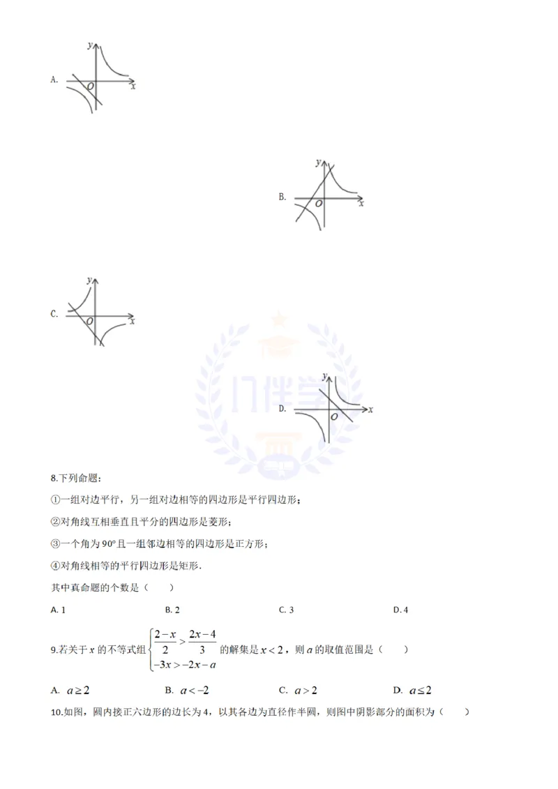 《2020年山东省德州市数学中考试题(原卷版)_12.2026年4月全国各地高考模拟卷_2026版初中金考卷•45套中考试卷汇编系列合集_全国版中考真题(1)_各省市《历年中考真题》2013-2024(10)_山东》第3页预览