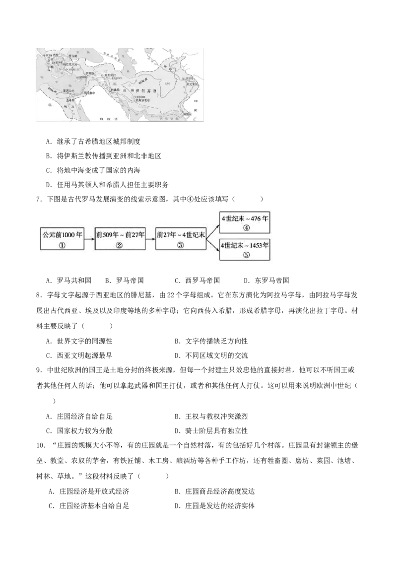 《河北省石家庄市第二中学2025-2026学年高一下学期5月期中考试历史Word版含答案_2024-2027高一（7-7月题库）(1)_2026年05月高一试卷》第2页预览