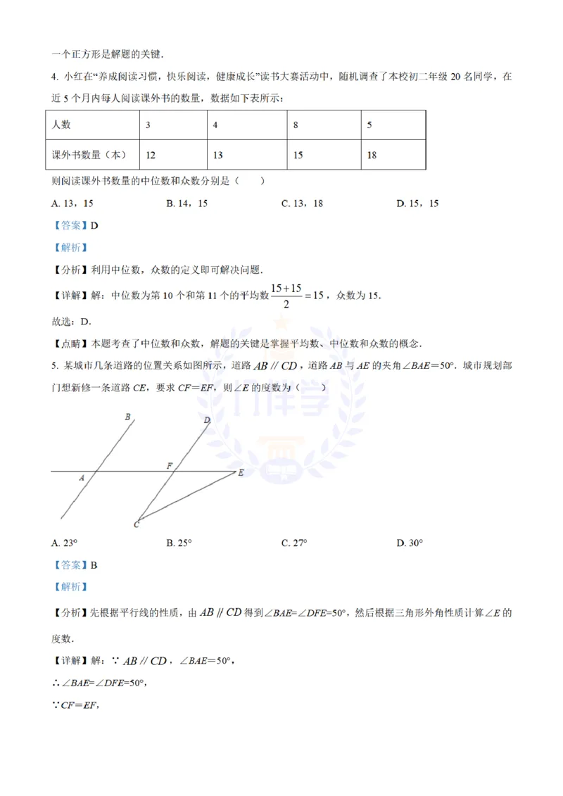 《2022年山东省淄博市中考数学真题(解析版)_12.2026年4月全国各地高考模拟卷_2026版初中金考卷•45套中考试卷汇编系列合集_全国版中考真题(1)_各省市《历年中考真题》2013-2024(10)_山东》第3页预览