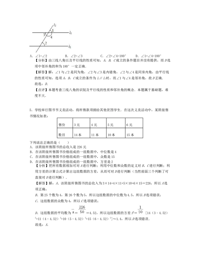 《2019湖南邵阳数学试卷+答案+解析(word整理版)_12.2026年4月全国各地高考模拟卷_2026版初中金考卷•45套中考试卷汇编系列合集_全国版中考真题(1)_各省市《历年中考真题》2013-2024(10)_湖南》第2页预览