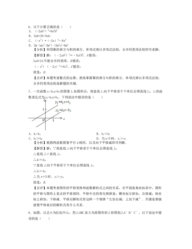 《2019湖南邵阳数学试卷+答案+解析(word整理版)_12.2026年4月全国各地高考模拟卷_2026版初中金考卷•45套中考试卷汇编系列合集_全国版中考真题(1)_各省市《历年中考真题》2013-2024(10)_湖南》第3页预览