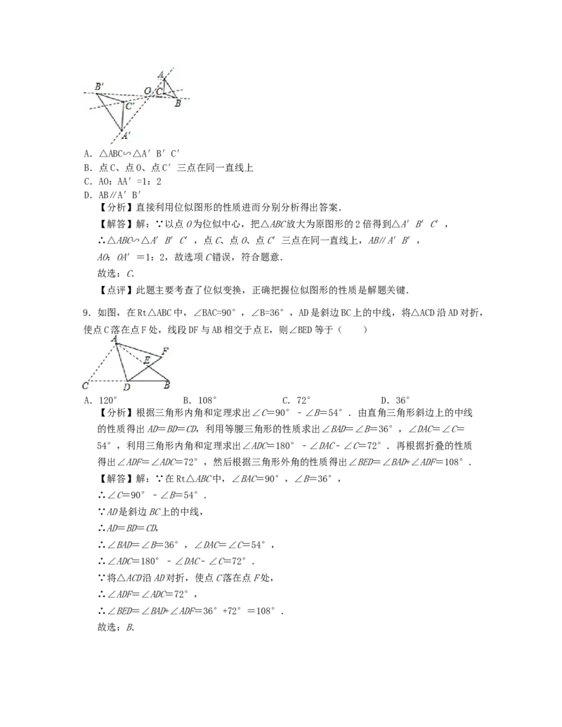 《2019湖南邵阳数学试卷+答案+解析(word整理版)_12.2026年4月全国各地高考模拟卷_2026版初中金考卷•45套中考试卷汇编系列合集_全国版中考真题(1)_各省市《历年中考真题》2013-2024(10)_湖南》第4页预览