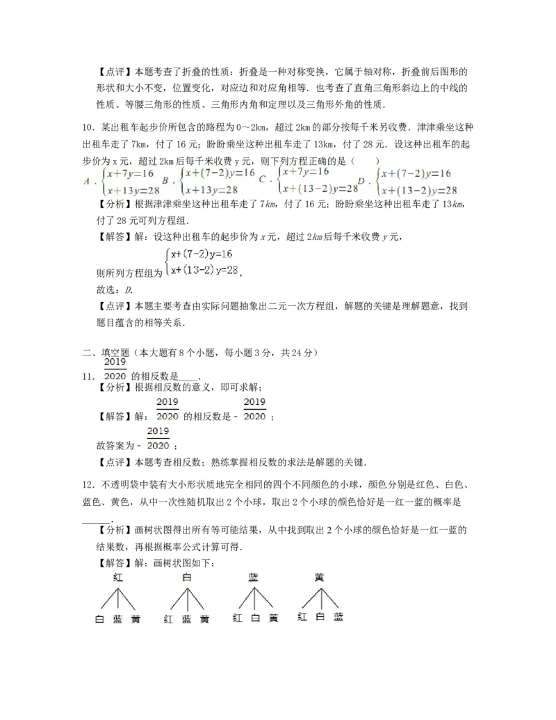 《2019湖南邵阳数学试卷+答案+解析(word整理版)_12.2026年4月全国各地高考模拟卷_2026版初中金考卷•45套中考试卷汇编系列合集_全国版中考真题(1)_各省市《历年中考真题》2013-2024(10)_湖南》第5页预览