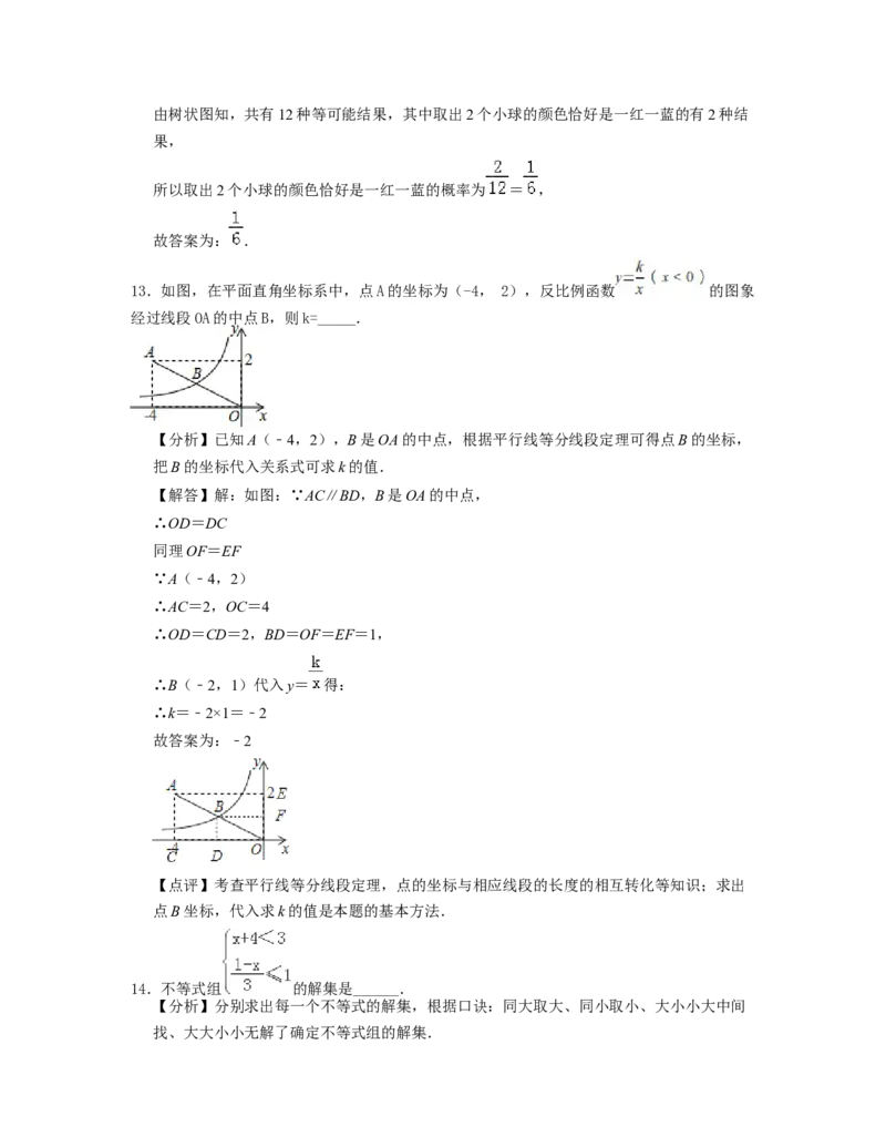 《2019湖南邵阳数学试卷+答案+解析(word整理版)_12.2026年4月全国各地高考模拟卷_2026版初中金考卷•45套中考试卷汇编系列合集_全国版中考真题(1)_各省市《历年中考真题》2013-2024(10)_湖南》第6页预览