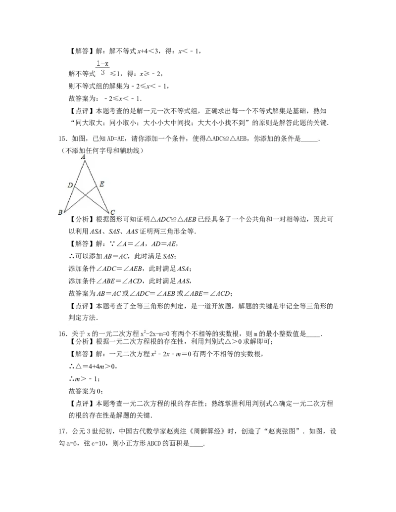 《2019湖南邵阳数学试卷+答案+解析(word整理版)_12.2026年4月全国各地高考模拟卷_2026版初中金考卷•45套中考试卷汇编系列合集_全国版中考真题(1)_各省市《历年中考真题》2013-2024(10)_湖南》第7页预览