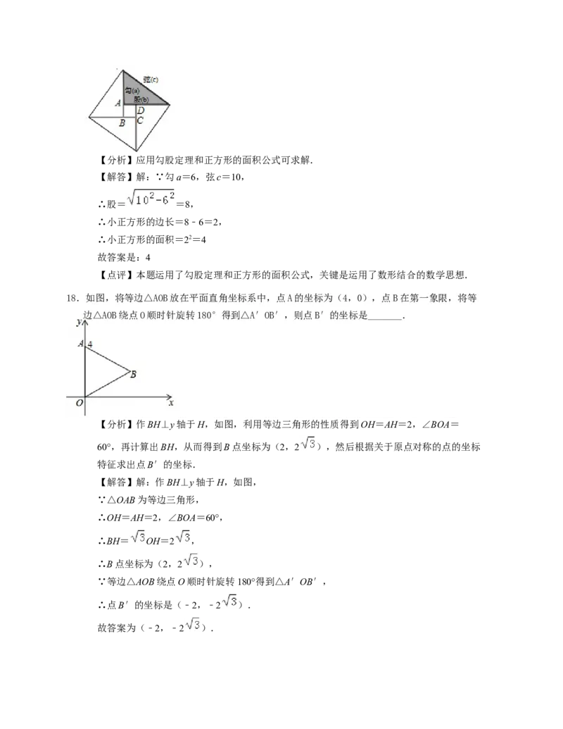 《2019湖南邵阳数学试卷+答案+解析(word整理版)_12.2026年4月全国各地高考模拟卷_2026版初中金考卷•45套中考试卷汇编系列合集_全国版中考真题(1)_各省市《历年中考真题》2013-2024(10)_湖南》第8页预览
