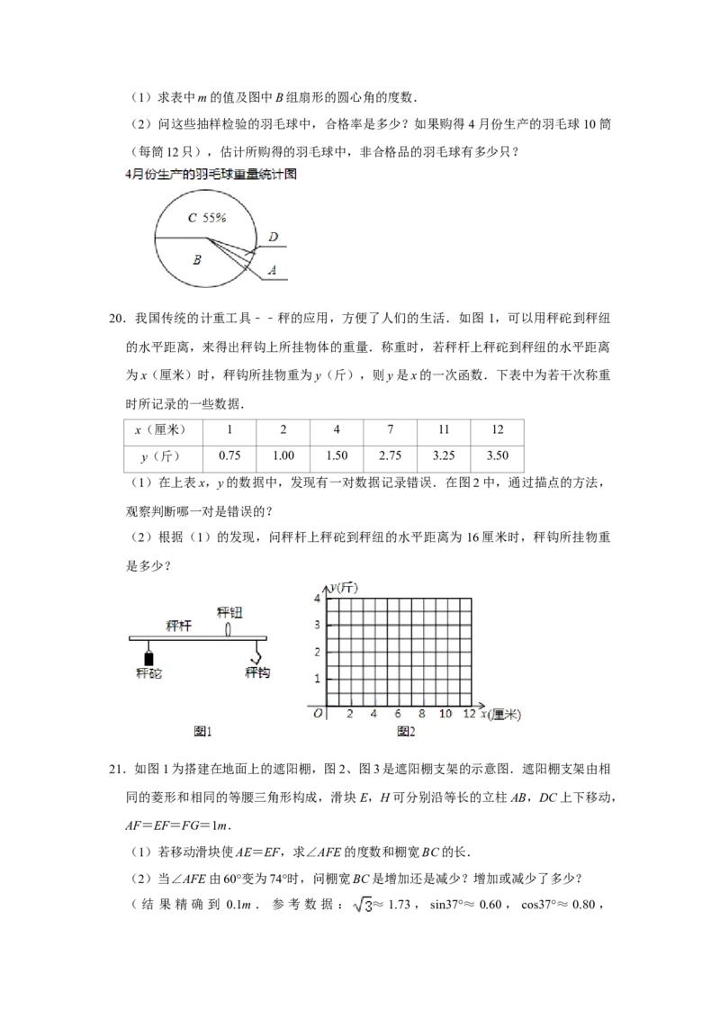 《2020年浙江绍兴数学试卷+答案+解析(word整理版)_12.2026年4月全国各地高考模拟卷_2026版初中金考卷•45套中考试卷汇编系列合集_全国版中考真题(1)_各省市《历年中考真题》2013-2024(10)》第5页预览