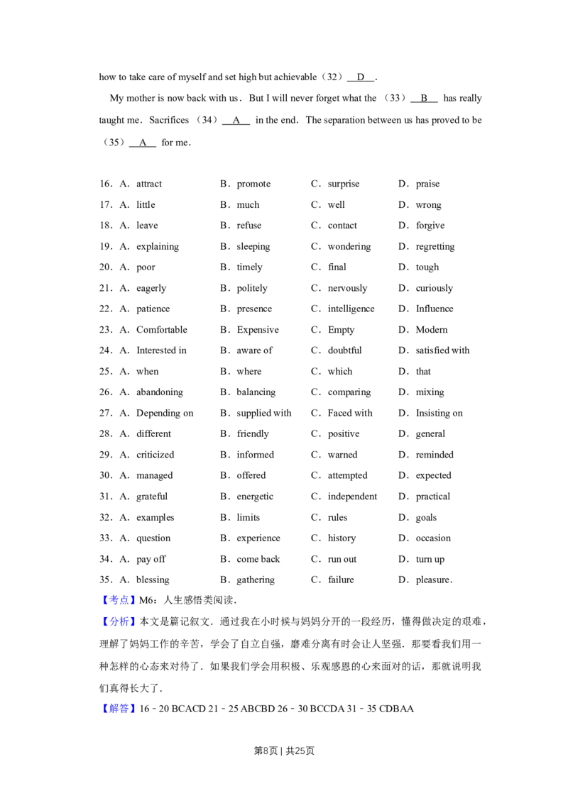 《2014年高考英语试卷（天津）（解析卷）_历年真题_2008-2025·（天津）英语高考真题》第8页预览