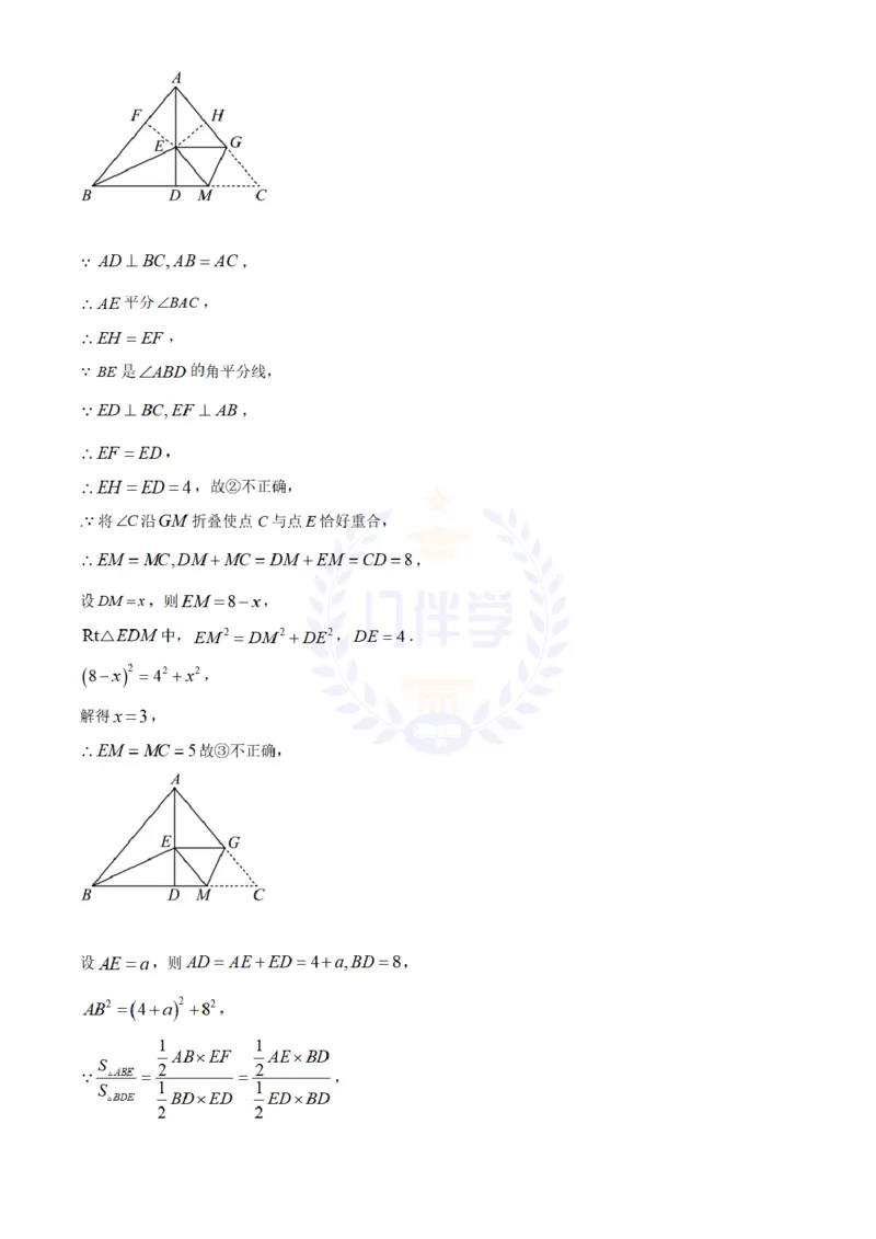 《2022年山东省青岛市中考数学真题(解析版)_12.2026年4月全国各地高考模拟卷_2026版初中金考卷•45套中考试卷汇编系列合集_全国版中考真题(1)_各省市《历年中考真题》2013-2024(10)_山东》第10页预览