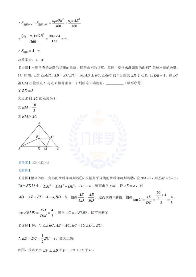 《2022年山东省青岛市中考数学真题(解析版)_12.2026年4月全国各地高考模拟卷_2026版初中金考卷•45套中考试卷汇编系列合集_全国版中考真题(1)_各省市《历年中考真题》2013-2024(10)_山东》第9页预览