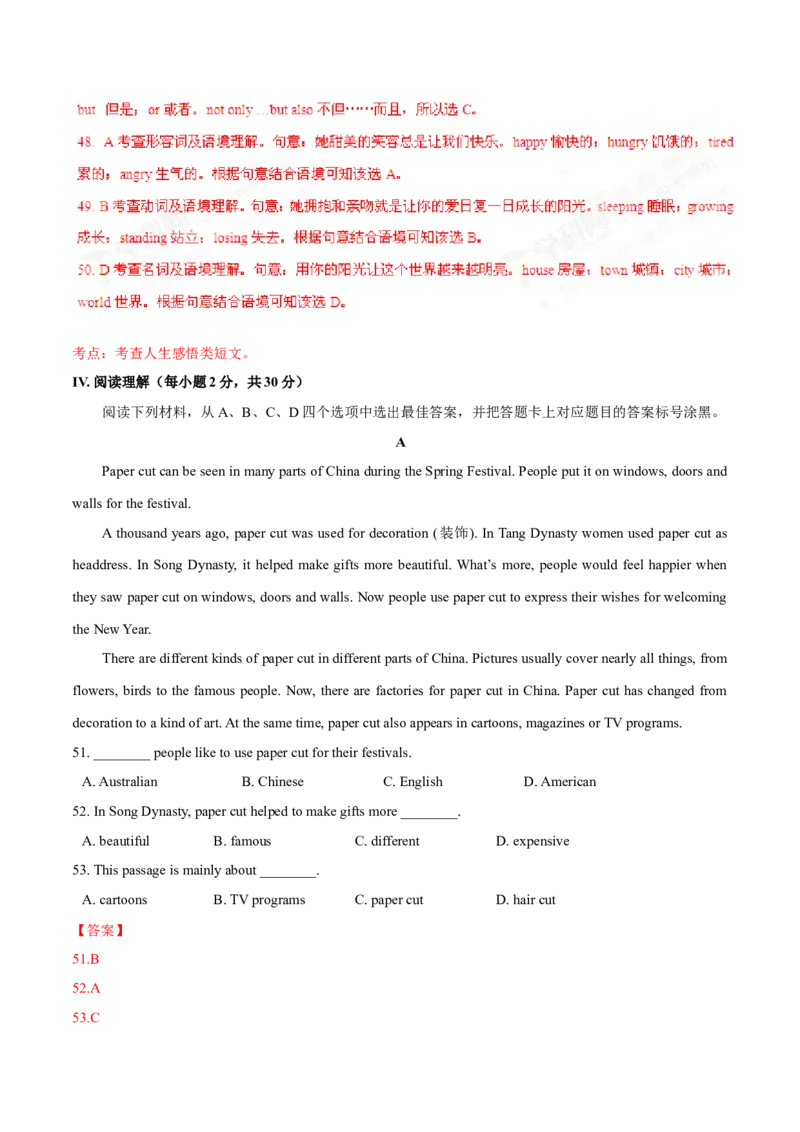 《2016年重庆市中考英语真题（A卷）（解析卷）_重庆历年中考真题2008-2026_3.重庆中考英语2008-2026》第10页预览