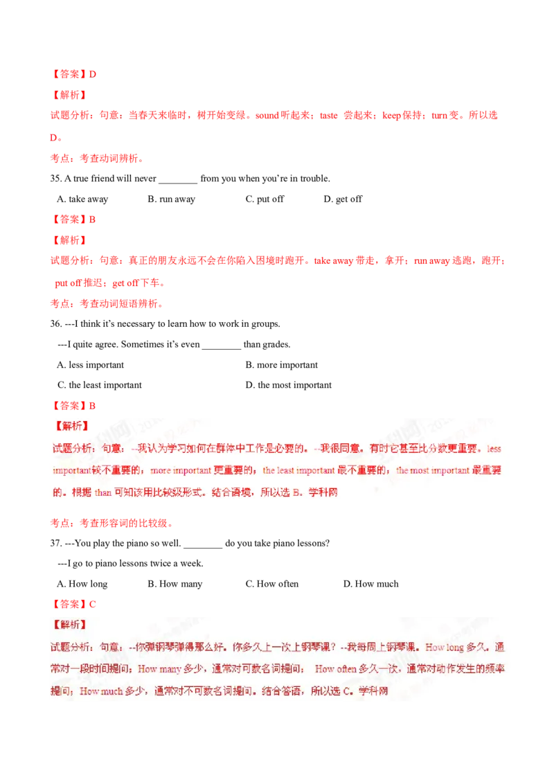 《2016年重庆市中考英语真题（A卷）（解析卷）_重庆历年中考真题2008-2026_3.重庆中考英语2008-2026》第6页预览