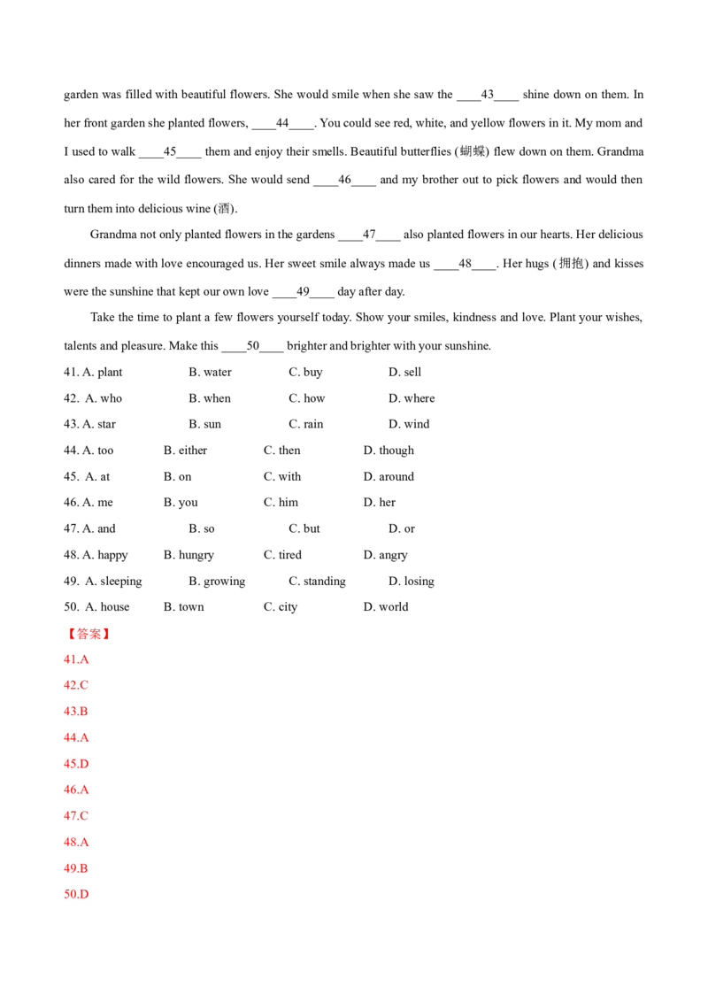 《2016年重庆市中考英语真题（A卷）（解析卷）_重庆历年中考真题2008-2026_3.重庆中考英语2008-2026》第8页预览