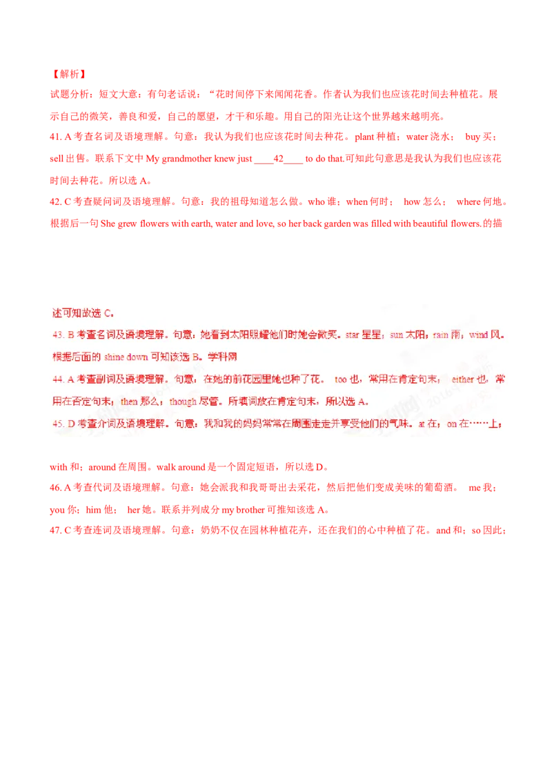 《2016年重庆市中考英语真题（A卷）（解析卷）_重庆历年中考真题2008-2026_3.重庆中考英语2008-2026》第9页预览