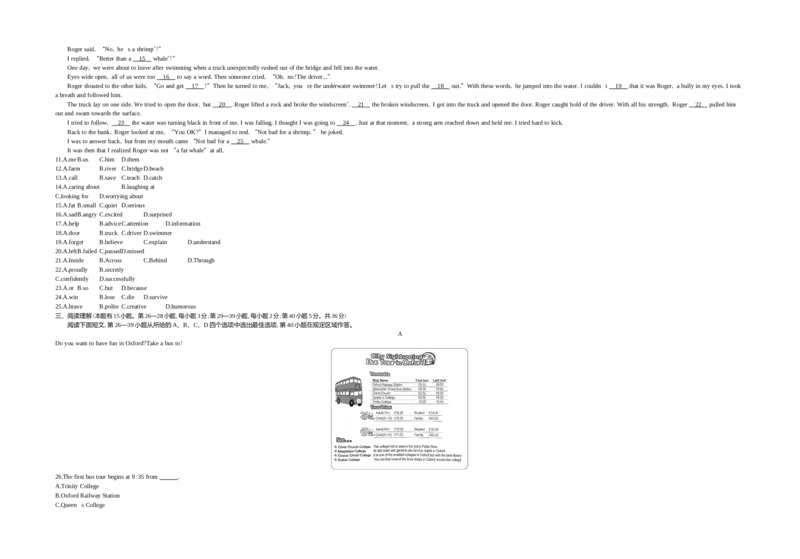 《2020年浙江温州英语试卷+答案+解析(word整理版)_12.2026年4月全国各地高考模拟卷_2026版初中金考卷•45套中考试卷汇编系列合集_全国版中考真题(1)_各省市《历年中考真题》2013-2024(10)》第2页预览